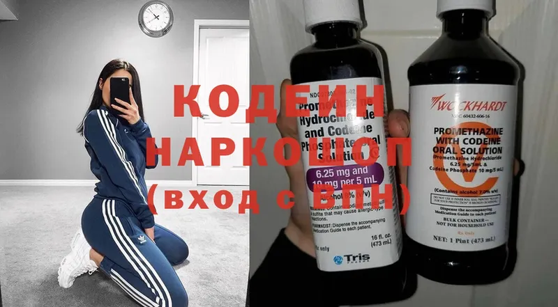 Кодеин Purple Drank  мориарти клад  Скопин 